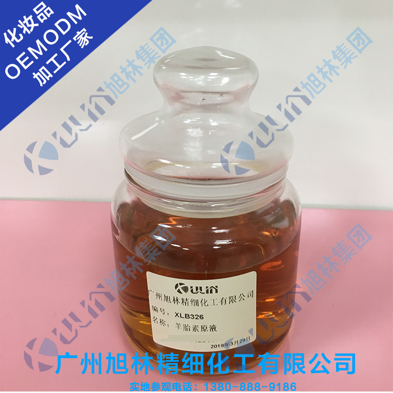 網(wǎng)紅羊胎素精華液OEM/ODM 加工貼牌廠家廣州白云區(qū)